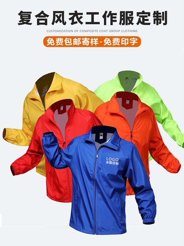 长袖秋冬季工作服风衣定制印logo超市餐饮服务员工衣服装外套男女