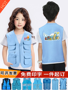 儿童马甲定制研学团队户外团建学生运动会班服小记者采访活动工装