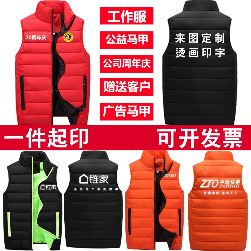 定制羽绒棉立领马甲印LOGO加厚
