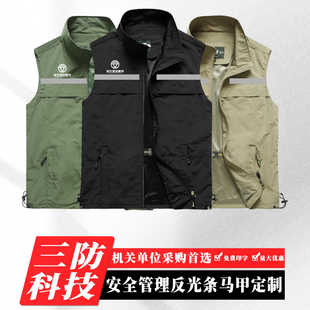 安全管理反光马甲定制印logo消防救援现场勘察工作服应急监督背心