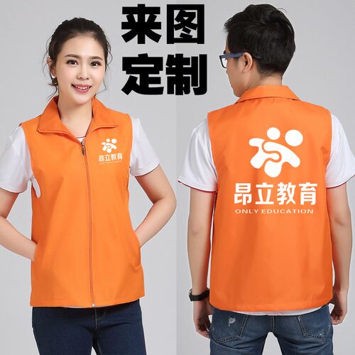 自定马甲工作服歆伊凡招生培训