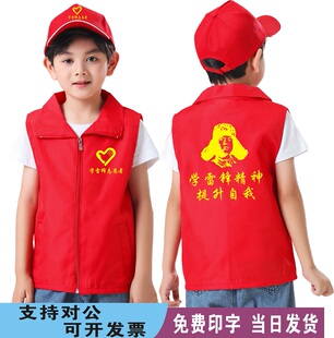 志愿者马甲定制研学学雷锋少年小记者服装小学生幼儿园衣服背心