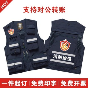 消防维保反光马甲定制应急管理救援通信保障安全员工装背心印logo