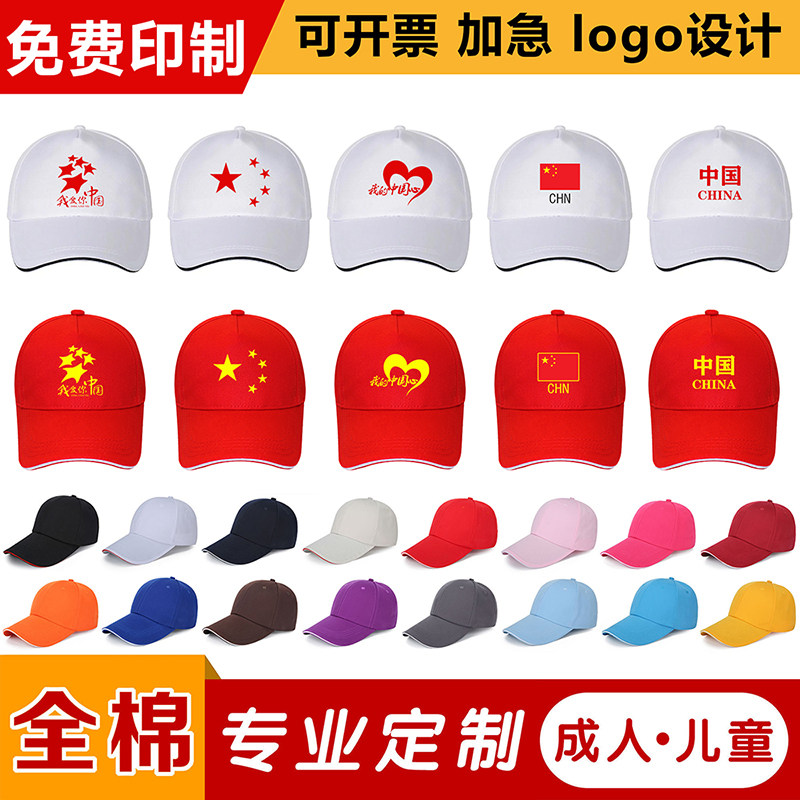 五角星鸭舌帽定制logo图片