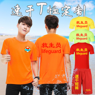 救生员工作服t恤定制游泳馆私人教练速干短袖水上乐园工装印logo