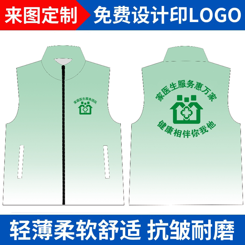 家庭医生歆伊凡志愿者图片