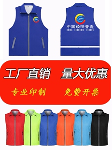 经济普查定制马甲工作服社区网格员公益背心环保工作服免费印logo