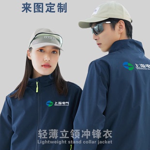 工作服男装秋冬季外套定制冲锋衣维修工厂车间汽修电气劳保服加厚