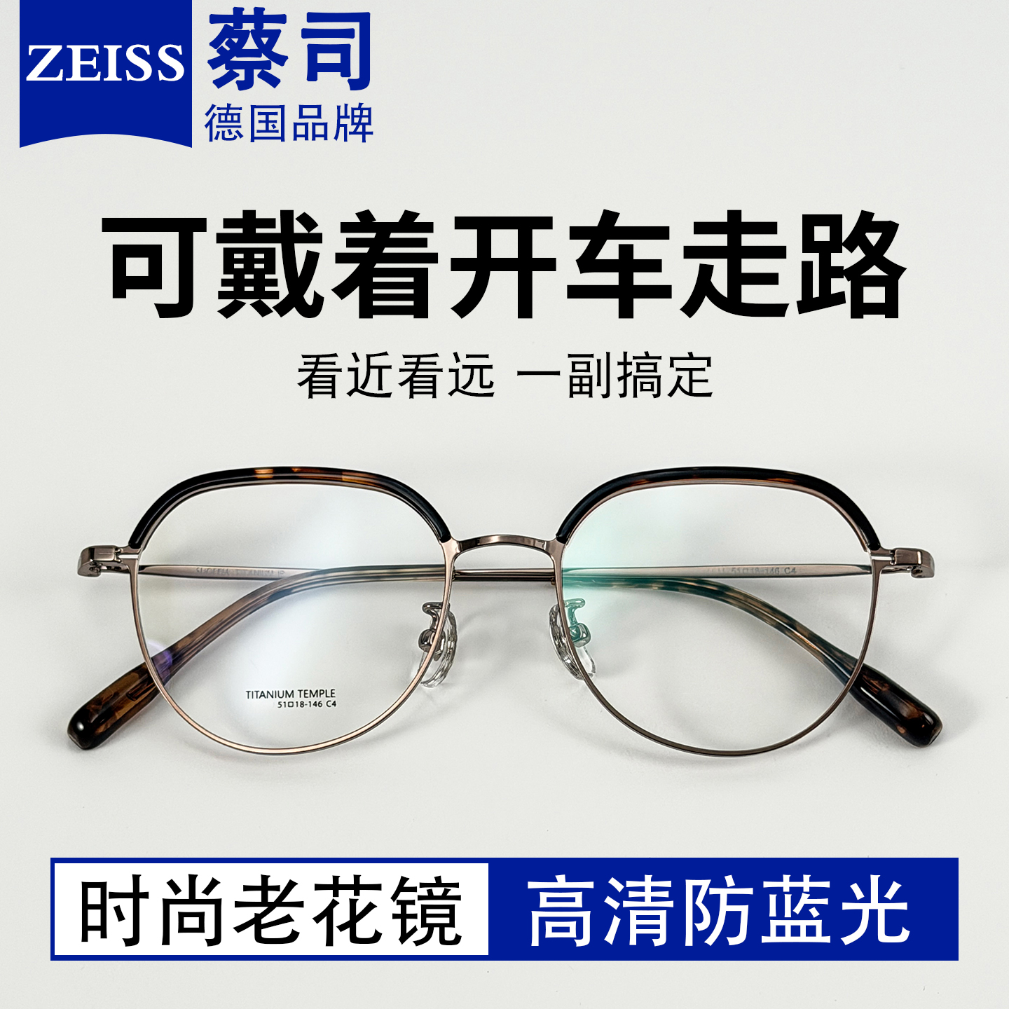 超轻钛架半框老花眼镜女士防蓝光舒适减龄中老年时尚显年轻眼睛架