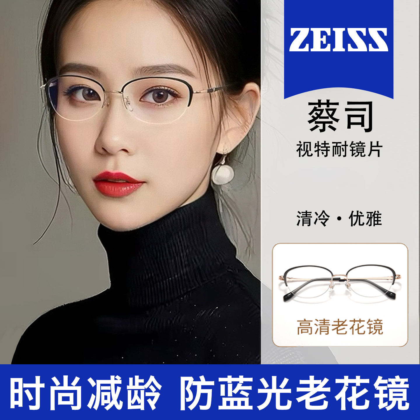 复古减龄半框老花镜女款