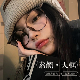 韩系超轻TR大框眼镜女可配度数素颜神器大脸显脸小高级感眼睛镜架