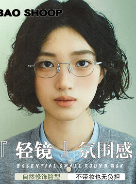 日系纯钛小框眼镜近视女可配度数散光镜片文艺小清新眼睛架平光男