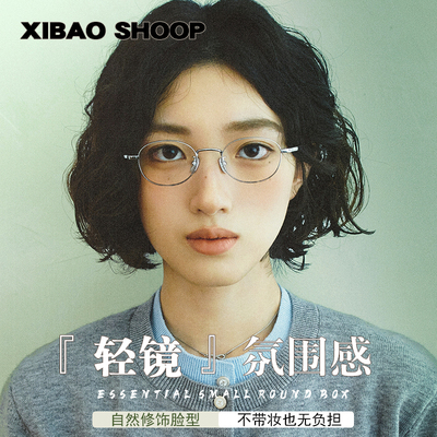 日系纯钛小框眼镜近视女可配度数散光镜片文艺小清新眼睛架平光男