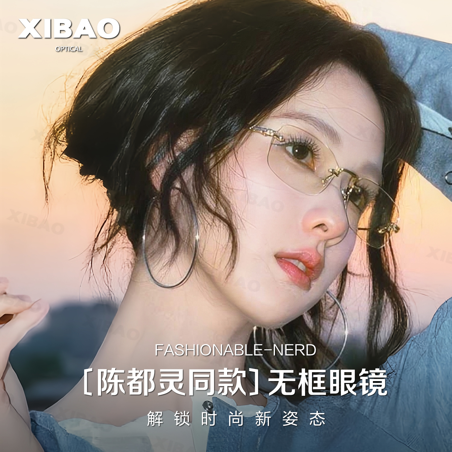 陈都灵同款纯钛无边框眼镜架近视女有度数可配防蓝光眼睛框架切边