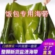 东北大连海带饭包整颗盐渍海带裙带菜包饭专用凉拌菜火锅食材新鲜