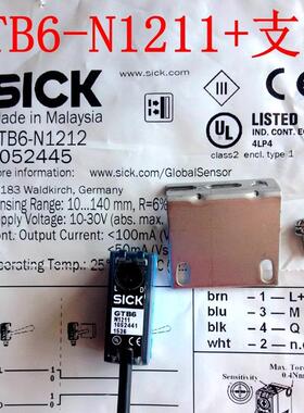 西克SICK光电开关GTB6-N1211 N1212 N1241 N1231 P1211 P1212议价