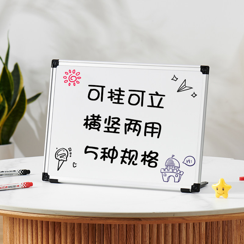可挂可立可调节多角度桌面小白板