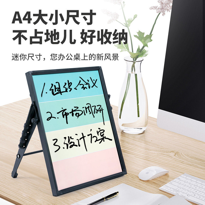 钢化玻璃桌面小白板支架式磁性小