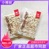 小棉袄新货美甲南瓜子手剥瓜子散装 坚果炒货零食 原味南花籽小包装