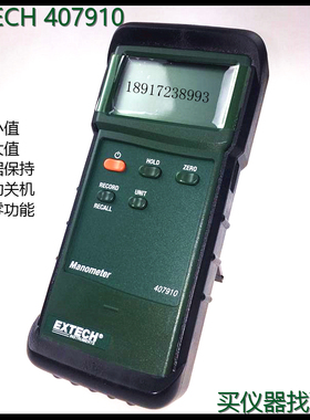 Extech 407910重型差压计测量压力29psi订货407910-NIST