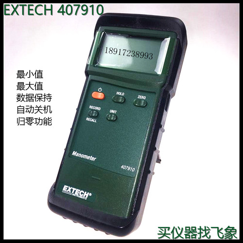 Extech 407910重型差压计测量压力29psi订货407910-NIST