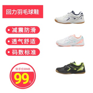 回力官方专业羽毛球鞋男款女鞋儿童秋冬季透气乒乓球鞋网球排球鞋