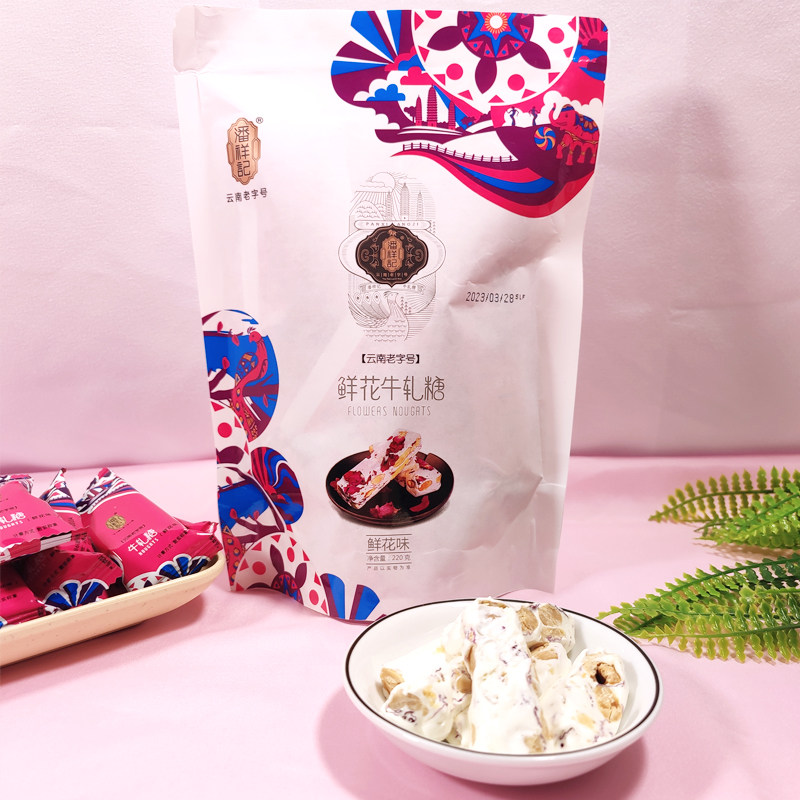 潘祥记玫瑰鲜花牛轧糖云南特产休闲零食220g年货小零食糖果