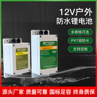 12V24V监控路由器专用锂电池壁挂式大容量UPS后备电源4G球机供电
