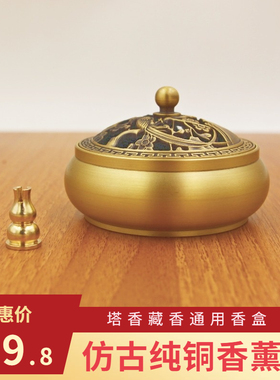 香薰炉铜质卧室客厅摆件