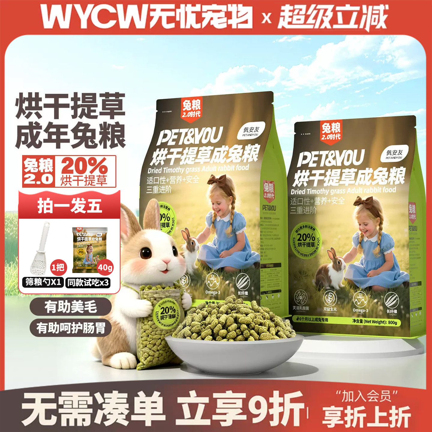 佩安友膨化兔粮兔饲料成兔幼兔粮