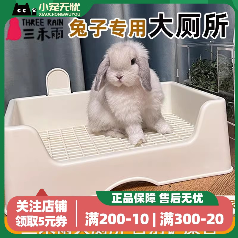 umi兔子大厕所大号防掀翻托盘式专用厕所便盆三禾雨厕所达洋厕所