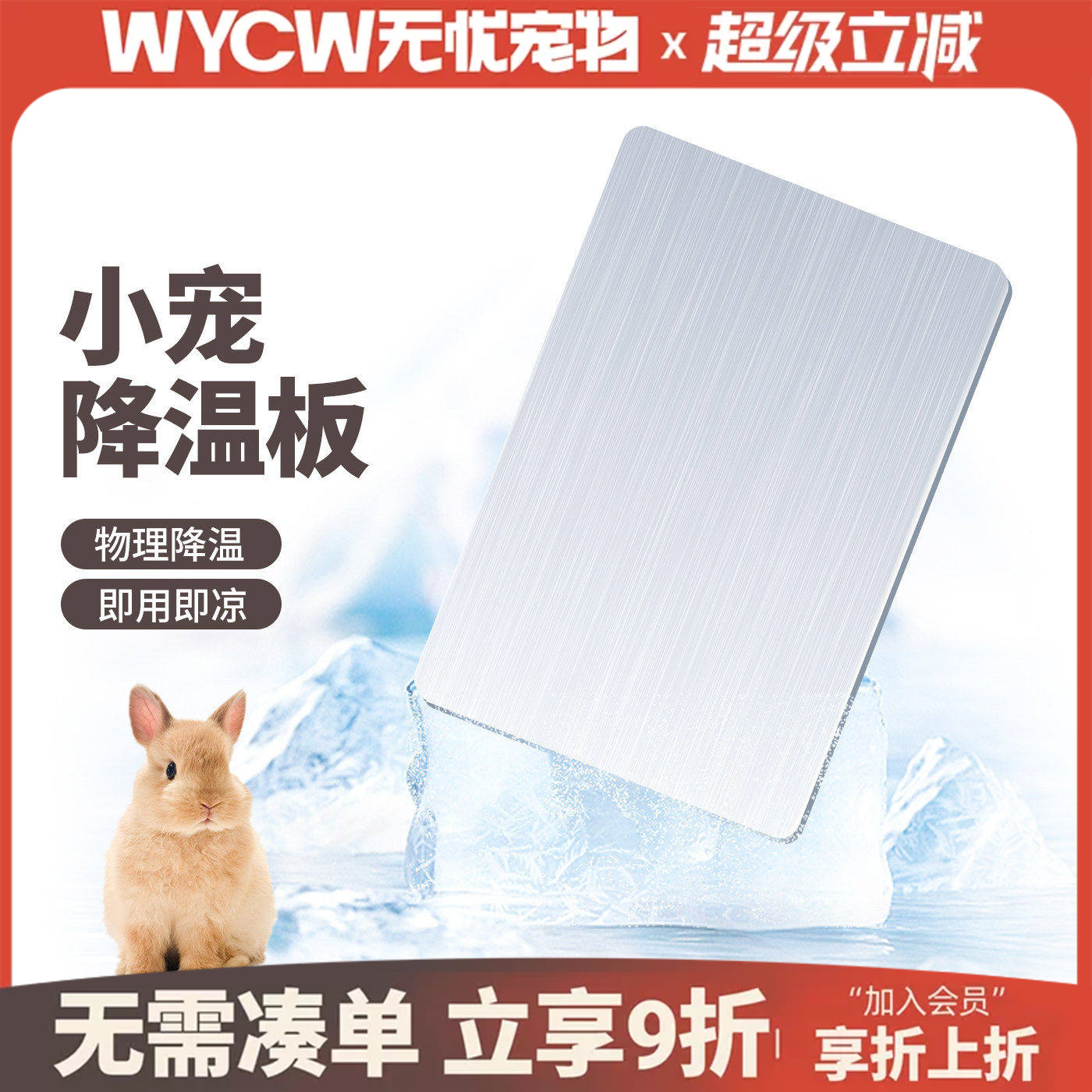 宠物降温板铝板兔子金丝熊仓鼠夏季冰垫散热板隔热片夏天消暑用品