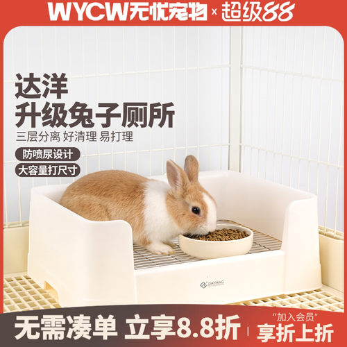 达洋第三代大号兔兔厕所