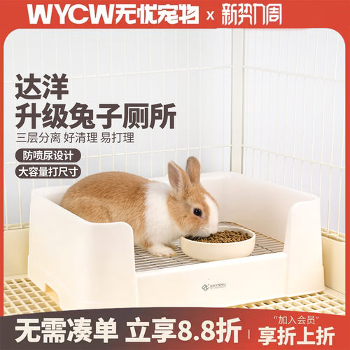 达洋第三代大号兔兔厕所
