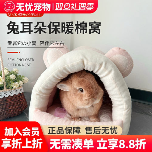 兔子窝兔子冬天保暖窝龙猫窝用品