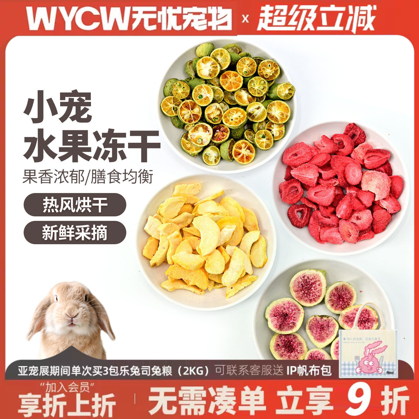 冻干草莓粒小零食营养水果粮食金丝熊龙猫兔子零食35g