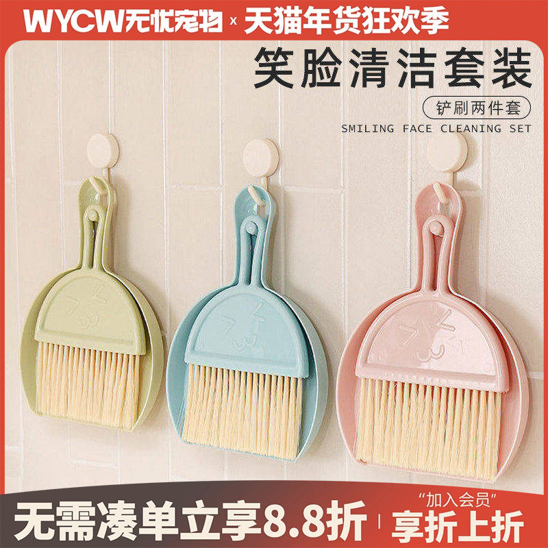 兔笼仓鼠扫把小簸箕扫帚清理清洁木屑金丝熊兔子笼兔厕所清理工具,宠物/宠物食品及用品,兔兔其他,淘宝优惠券,粉丝福利购,淘宝优惠卷