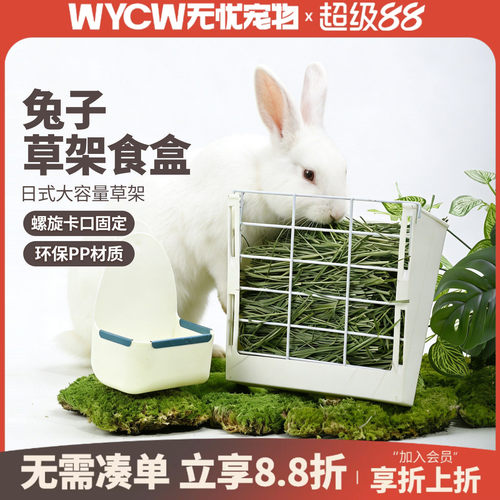 兔子草架食盒大容量草架达洋