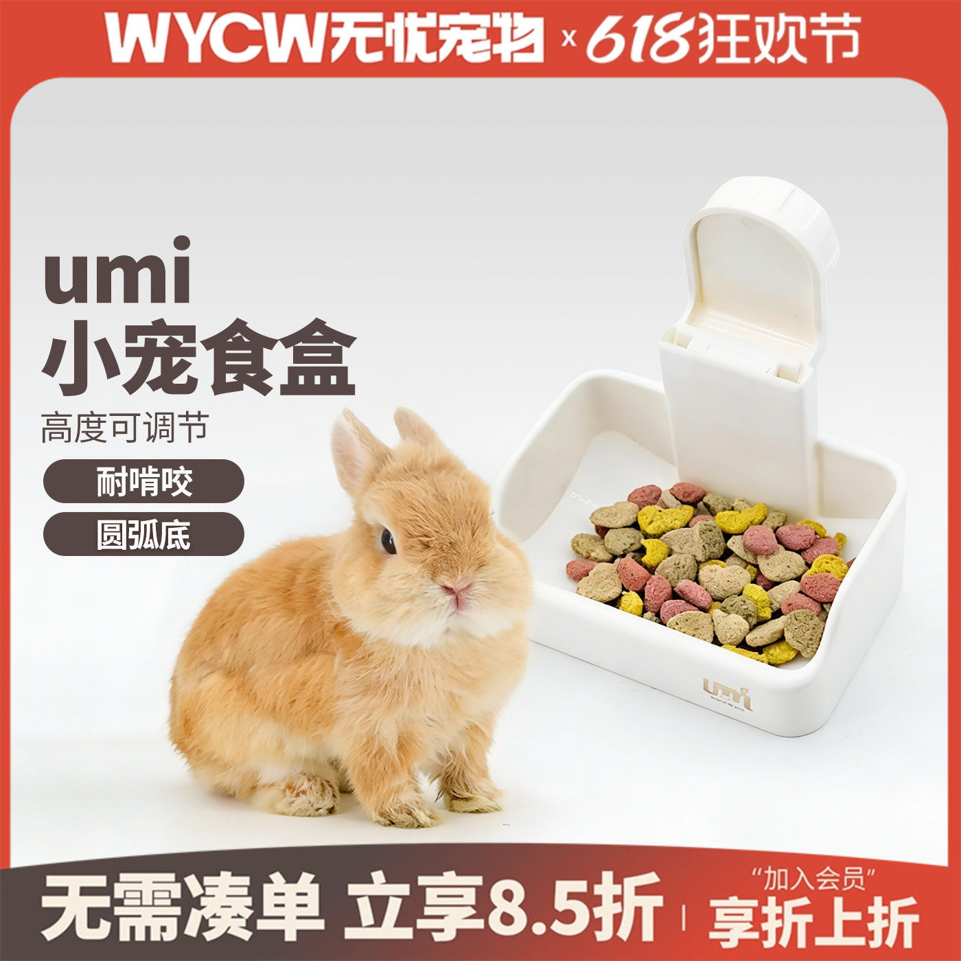 umi兔子食盆饭盒可调节宠物兔饭碗荷兰猪龙猫可挂式防啃咬粮食碗