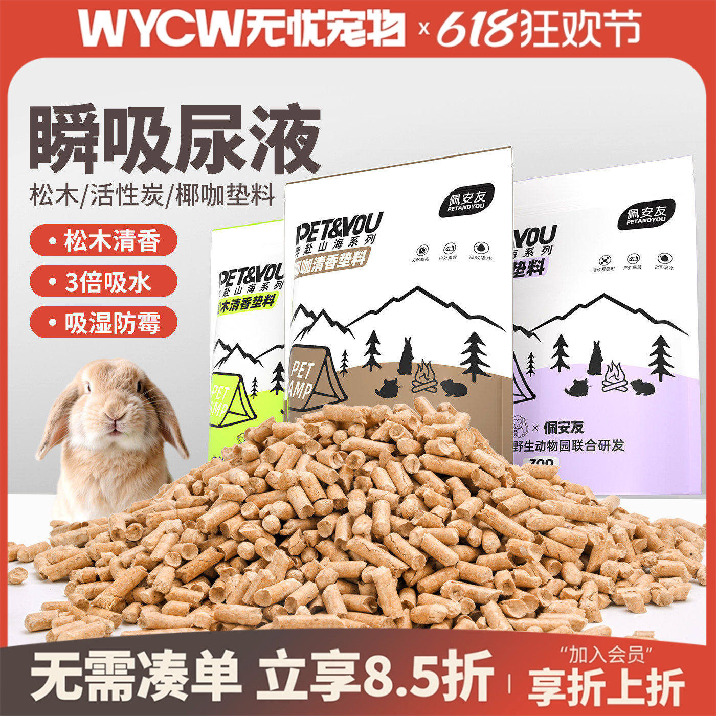 宠物兔子垫料除臭木粒兔子龙猫豚鼠仓鼠厕所祛除尿骚味吸尿兔用品