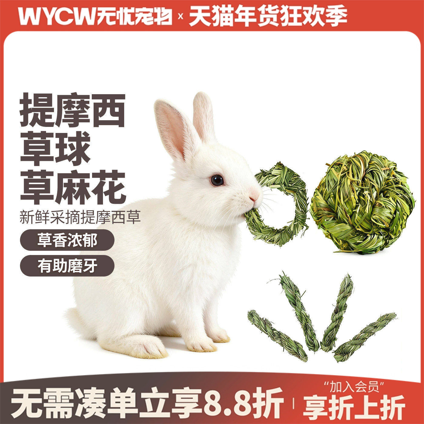 草编球磨牙玩具兔子提摩西草球龙猫豚鼠通用含纤维零食解闷玩具,宠物/宠物食品及用品,兔兔磨牙,淘宝优惠券,粉丝福利购,淘宝优惠卷
