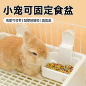 防啃咬粮食碗 umi兔子食盆可调节宠物兔兔饭碗荷兰猪龙猫可挂式