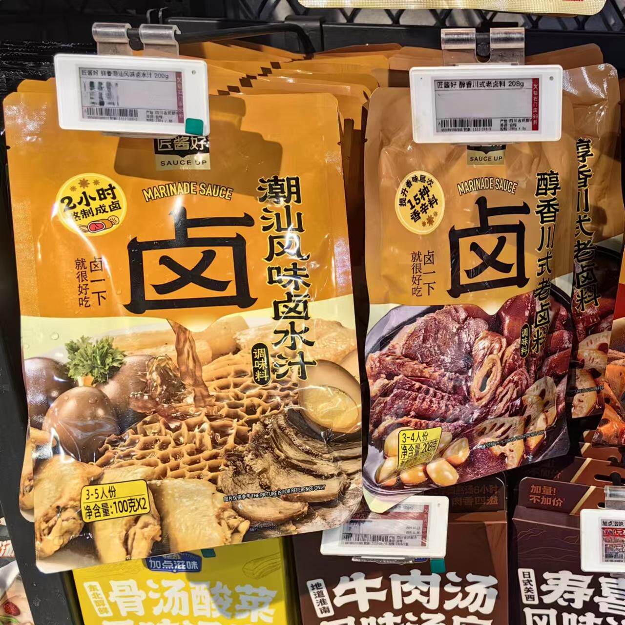 盒马代购 醇香川式老卤料 鲜香潮汕风味卤水汁卤肉卤菜料高汤调料,粮油调味/速食/干货/烘焙,火锅调料,淘宝优惠券,粉丝福利购,淘宝优惠卷