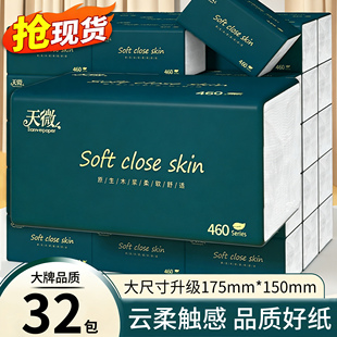 32大包抽纸巾餐巾纸擦手纸抽柔纸巾面巾纸家用卫生纸厕纸镜头湿巾