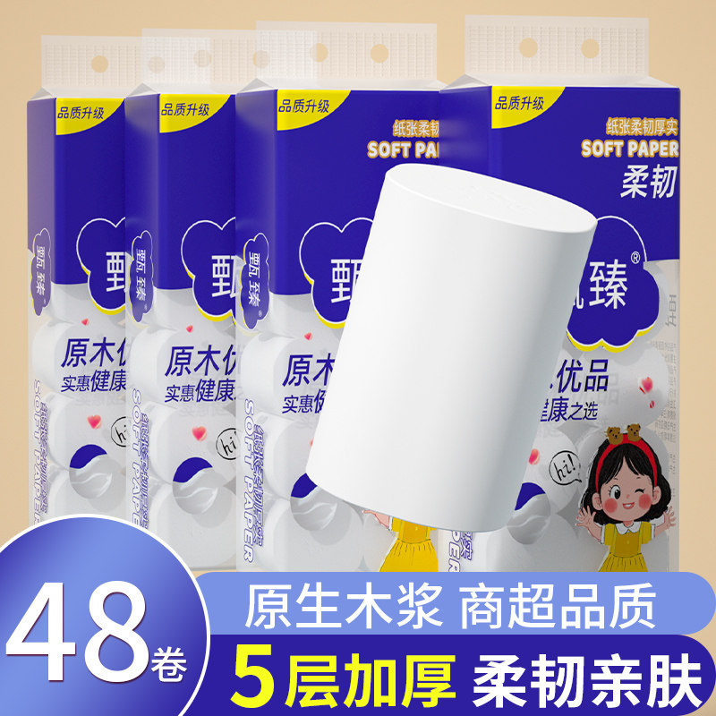 48大卷5斤卫生纸家用实惠装厕纸