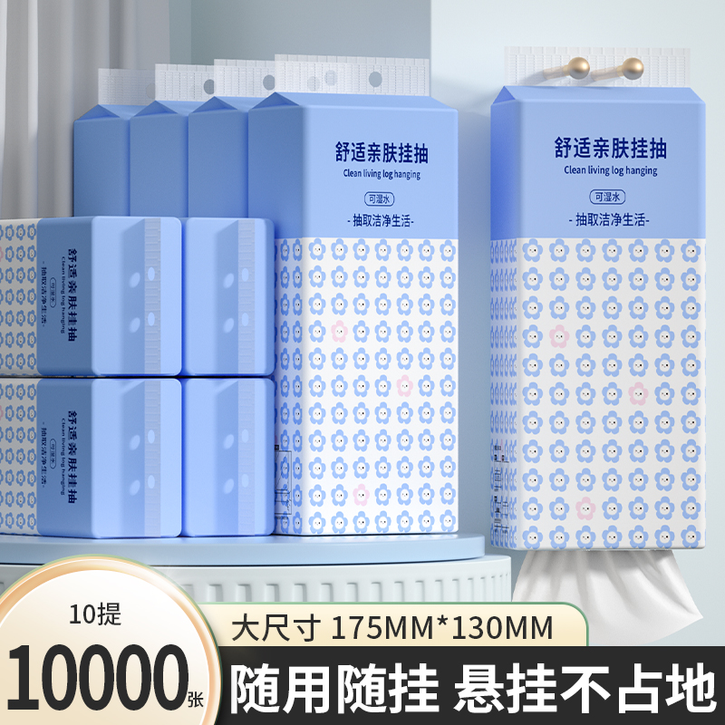 10提10000张抽纸悬挂式餐巾纸抽