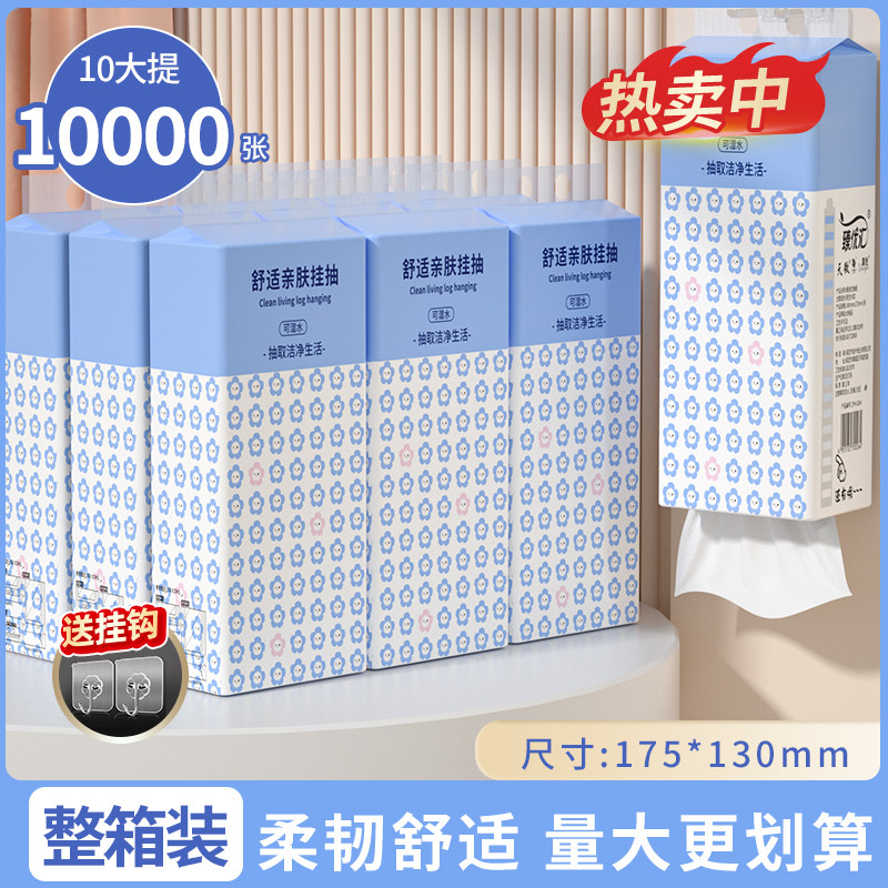 10提10000张悬挂式抽纸巾家用面巾纸卫生纸厕纸餐巾纸手纸擦拭纸,洗护清洁剂/卫生巾/纸/香薰,厨房纸巾,淘宝优惠券,粉丝福利购,淘宝优惠卷