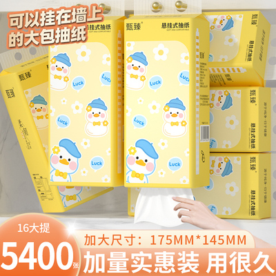 【5440张16大提】悬挂式抽纸批发