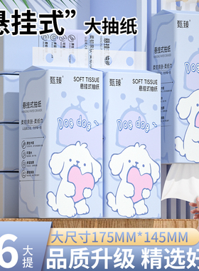 【16大提】悬挂式抽纸家用5440张实惠装卫生纸餐巾纸擦手纸整箱批