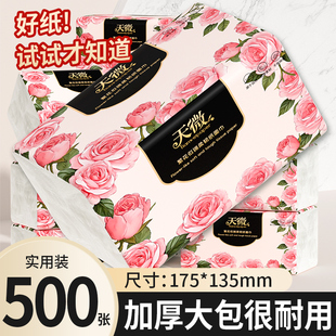 超大尺寸500张20包抽纸柔纸巾餐巾纸擦手纸面巾纸抽卫生纸厕纸巾